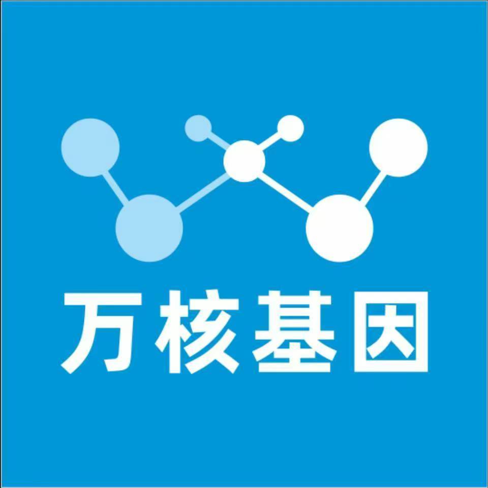 眉山青神万核医学基因检测咨询服务点